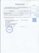 Кассовые чеки с подтверждением в Бирске