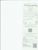 Кассовые чеки с подтверждением в Бирске