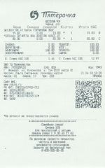 Кассовые чеки с подтверждением в Бирске