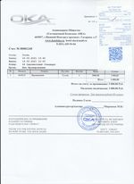 Кассовые чеки с подтверждением в Бирске