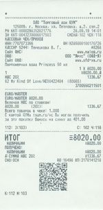 Кассовые чеки с подтверждением в Бирске