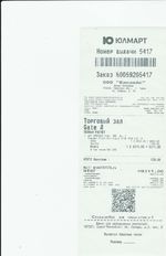 Кассовые чеки с подтверждением в Бирске