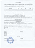 Кассовые чеки с подтверждением в Бирске