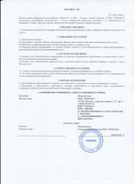 Кассовые чеки с подтверждением в Бирске