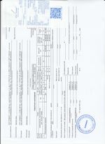 Кассовые чеки с подтверждением в Бирске