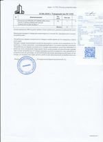 Кассовые чеки с подтверждением в Бирске